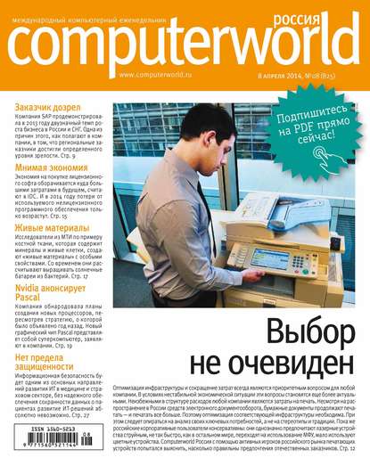  Computerworld  08/2014