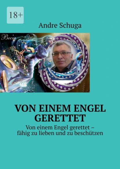 Обложка книги Von einem Engel gerettet. Von einem Engel gerettet – fähig zu lieben und zu beschützen, Andre Schuga