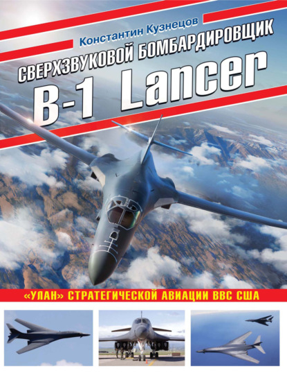   B-1 Lancer.     