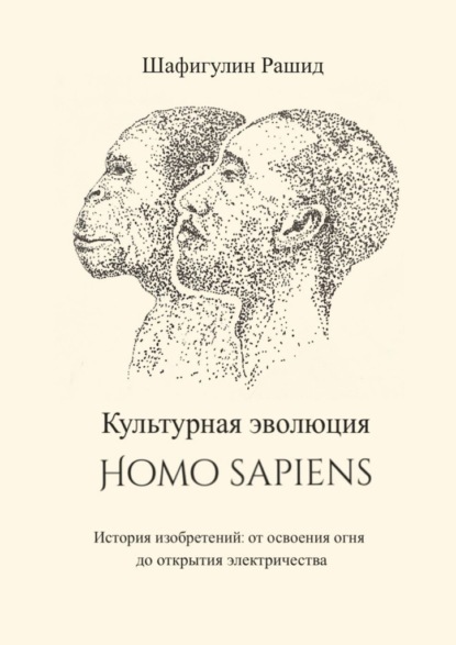   Homo sapiens.  :      