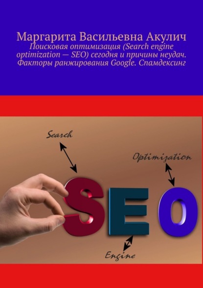   (Search engine optimization SEO)   .   Google. 