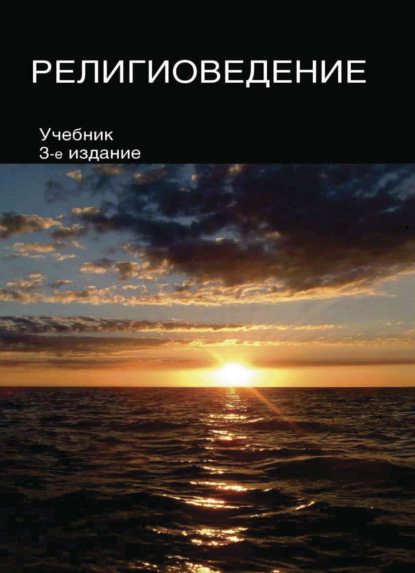 Информационные технологии управления: реализация функциональных задач стратегического, финансового и инвестиционного менеджмента (Е. А. Матвеева). 