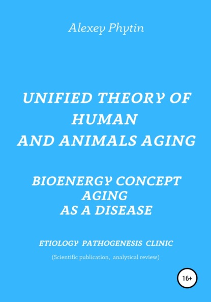 Unified theory of human and animals aging. Bioenergy concept aging as a disease