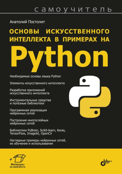 Kivy Python