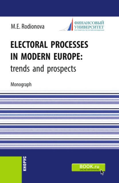 Electoral processes in modern Europe: trends and prospects. (, , ). 