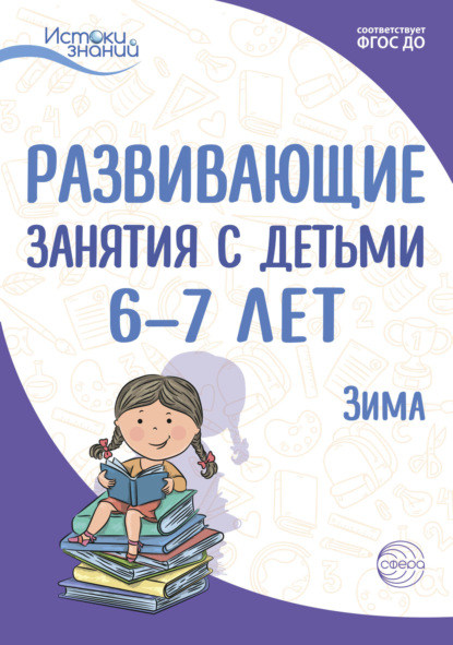 Развивающие книжки для детей от 5 лет | Майшоп