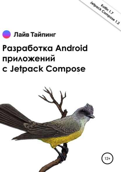  Android   Jetpack Compose