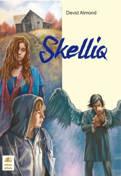 Обложка книги Skelliq, Дэвид Алмонд