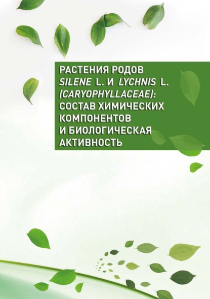   Silene L.  Lychnis L. (Caryophyllaceae):      