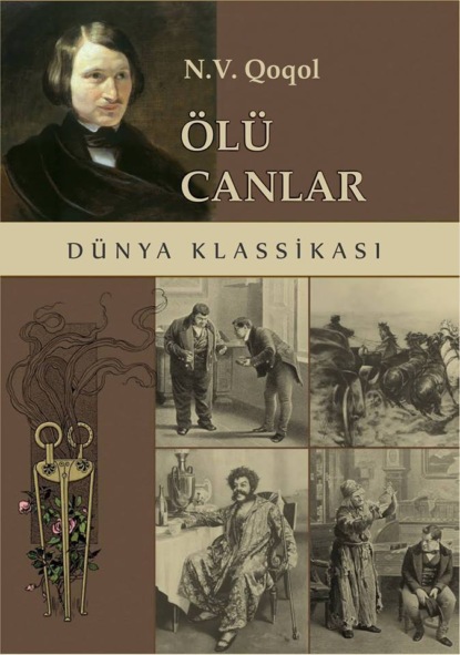 Ölü canlar (Николай Гоголь). 