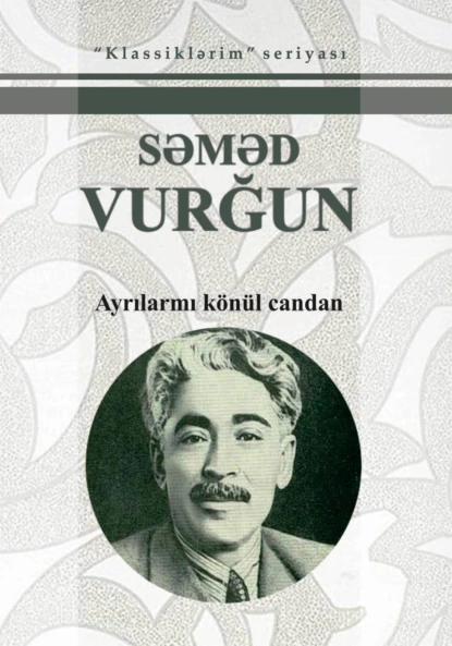 Обложка книги Ayrılarmı könül candan / Seçilmiş Əsərləri, Самед Вургун