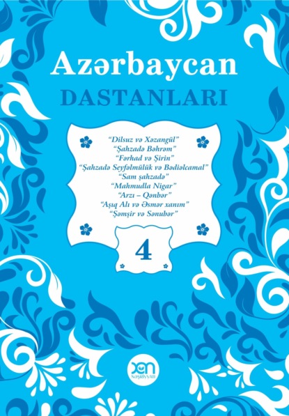 Azərbaycan dastanları - 4