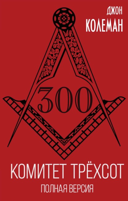  300.  