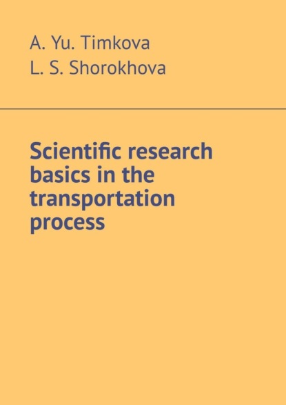 Scientific research basics inthe transportation process