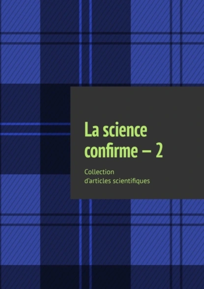 Обложка книги La science confirme – 2. Collection d’articles scientifiques, Andrey Tikhomirov