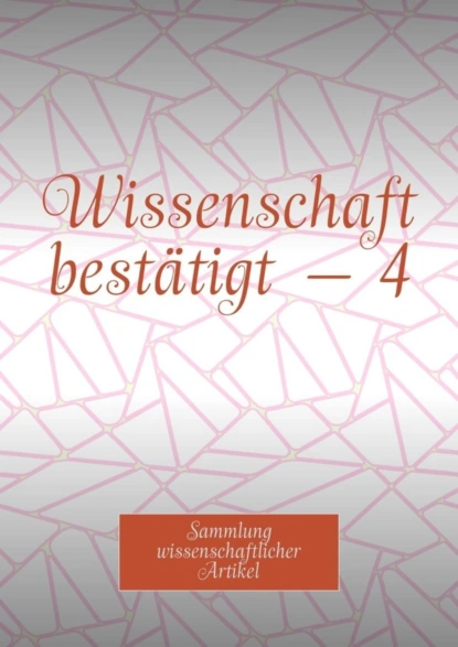 Обложка книги Wissenschaft bestätigt – 4. Sammlung wissenschaftlicher Artikel, Andrey Tikhomirov