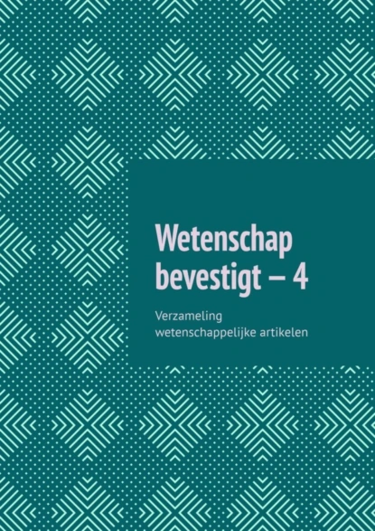 Обложка книги Wetenschap bevestigt – 4. Verzameling wetenschappelijke artikelen, Andrey Tikhomirov