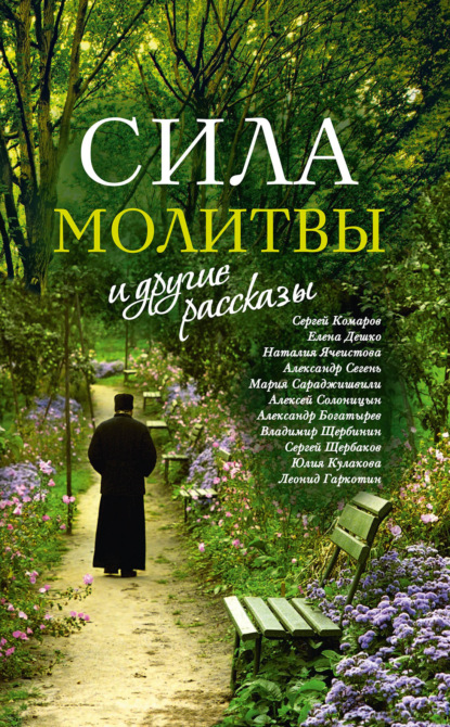 Юлия Славянская - Архангел Михаил текст | Текстове на песни шин-эксперт.рф