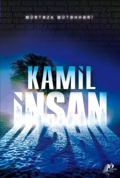 Аудиокнига Kamil insan ISBN 