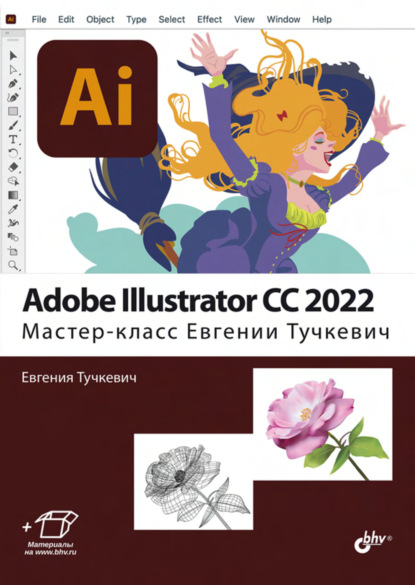 Adobe Illustrator CC 2022. -  