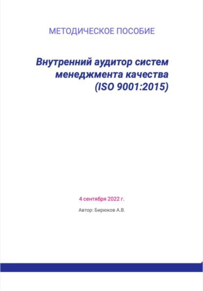      (ISO 9001:2015)