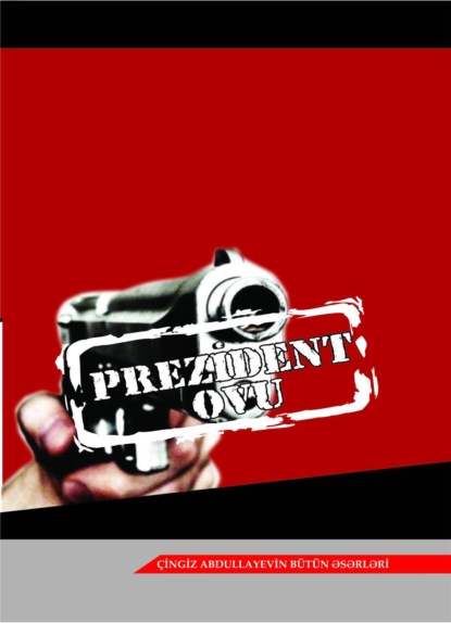 Prezident ovu - Чингиз Абдуллаев