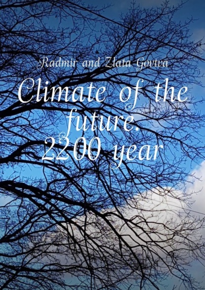 Climate ofthe future. 2200year