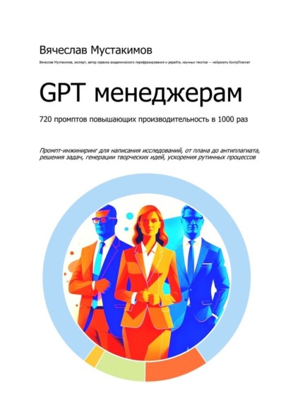 GPT . 720   1000
