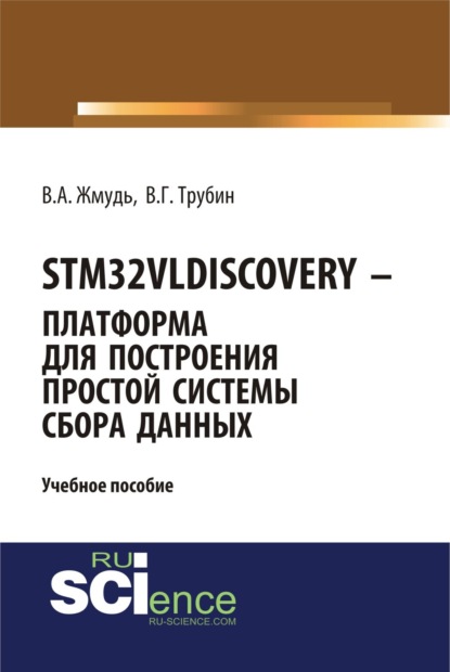 STM32VLDISCOVERY        . (, ).  .