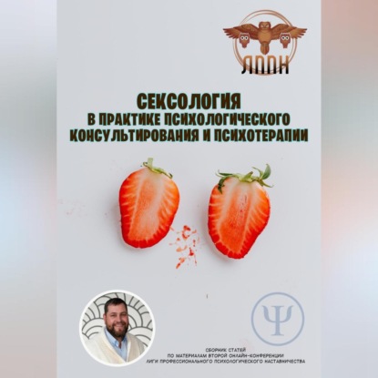 Альфред Ч. Кинси, Уорделл Б. Померой, Клайд И. Мартин «Сексуальное поведение самца человека»