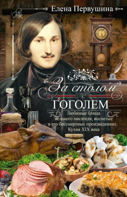 Русская кухня | Кулинарные рецепты