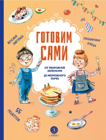 10 классных детских кулинарных книг: рецепты, истории, факты - Телеканал «О!»
