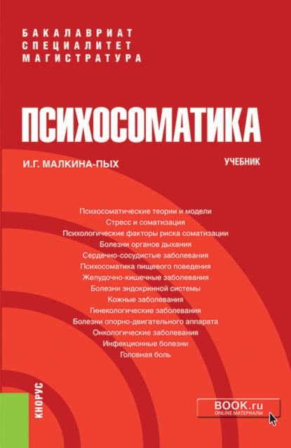 Сценарии персонального будущего, или Самореализуемые пророчества / ISBN 