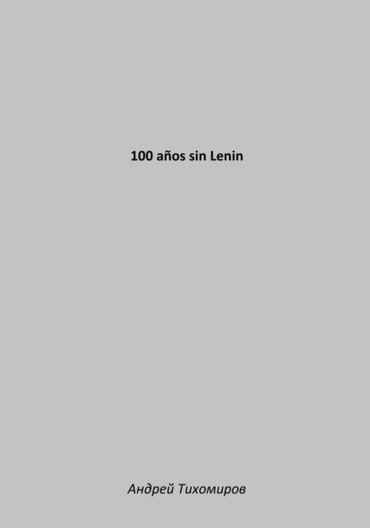 100 a?os sin Lenin