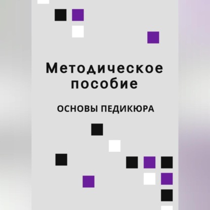 Как и где делать методическое пособие для своих курсов наращивания ресниц | Bello Lashes