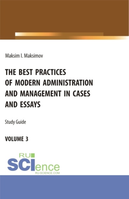 The best practices of modern administration and management in cases and essays. Volume 3. (, , ).  