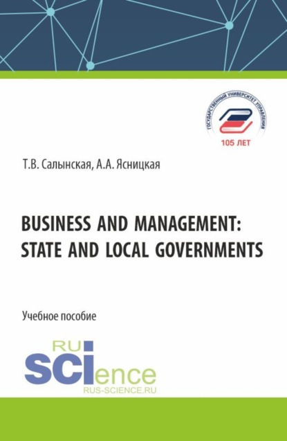 Business and management: state and local governments. (, , ).  