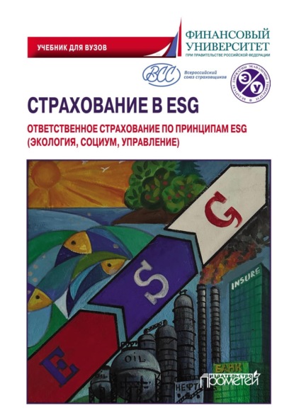   ESG:     ESG (, , ).   