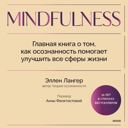 Mindfulness.    ,       