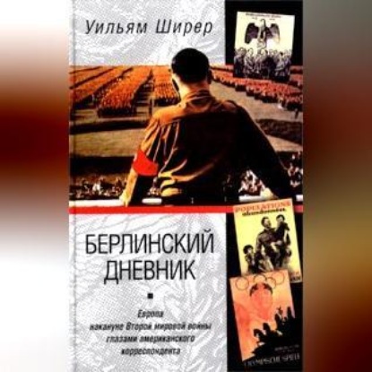 Бель де Жур - Интимный дневник. Записки Лондонской проститутки читать онлайн