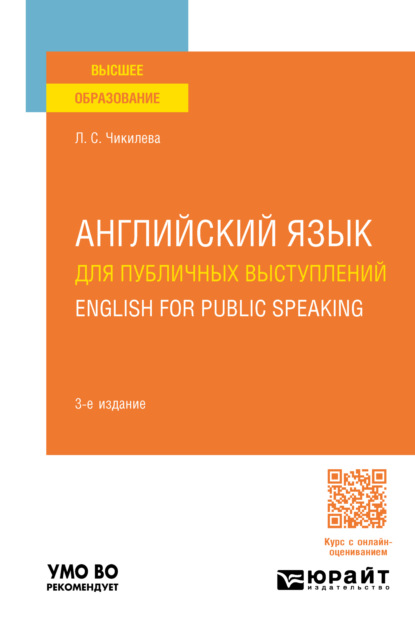     . English for Public Speaking 3- ., .  .    