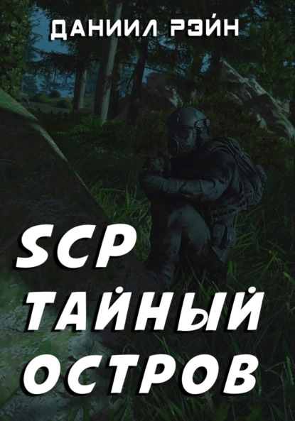 SCP.  