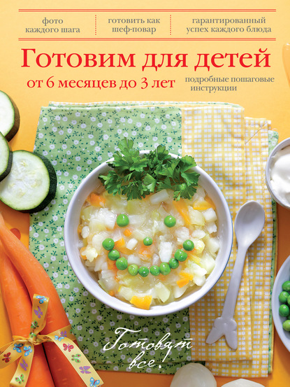 Суп-пюре для детей от года: 6 полезных и вкусных рецептов - Misto