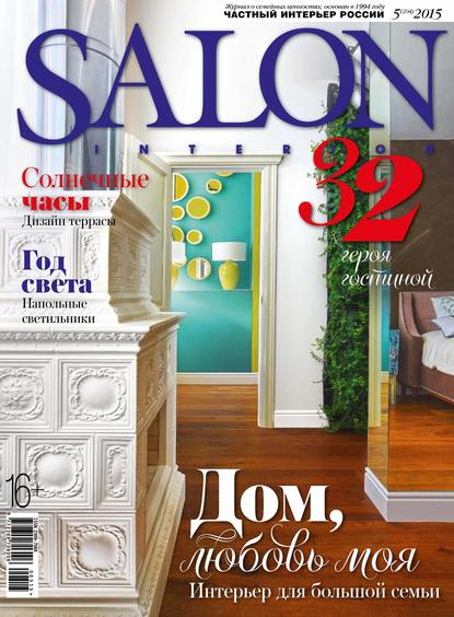 ИД «Бурда» — SALON-interior №05/2015