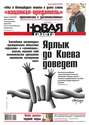 Новая газета 99-2016