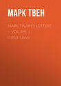 Mark Twain\'s Letters – Volume 1 (1853-1866)