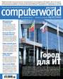 Журнал Computerworld Россия №18\/2012