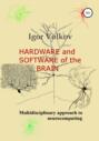 Hardware and software of the brain