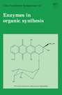 Enzymes in OrganicSynthesis