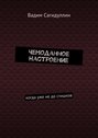 Чемоданное настроение. Когда уже не до стишков